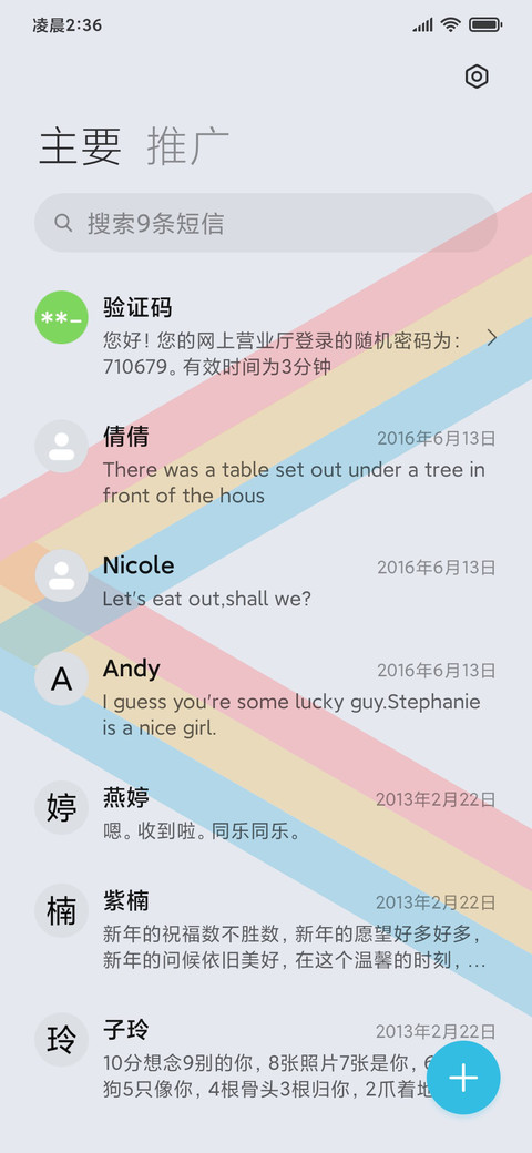 轻组件 拟态生活 screenshot