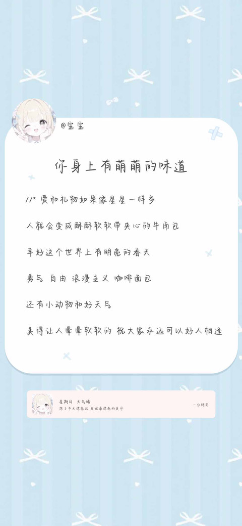 你身上有萌萌的味道 screenshot