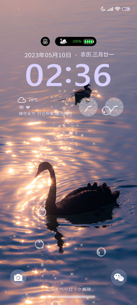 多换图氛围感波光 screenshot