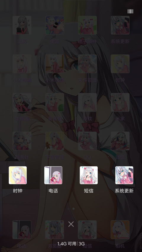 埃罗芒阿老师 screenshot