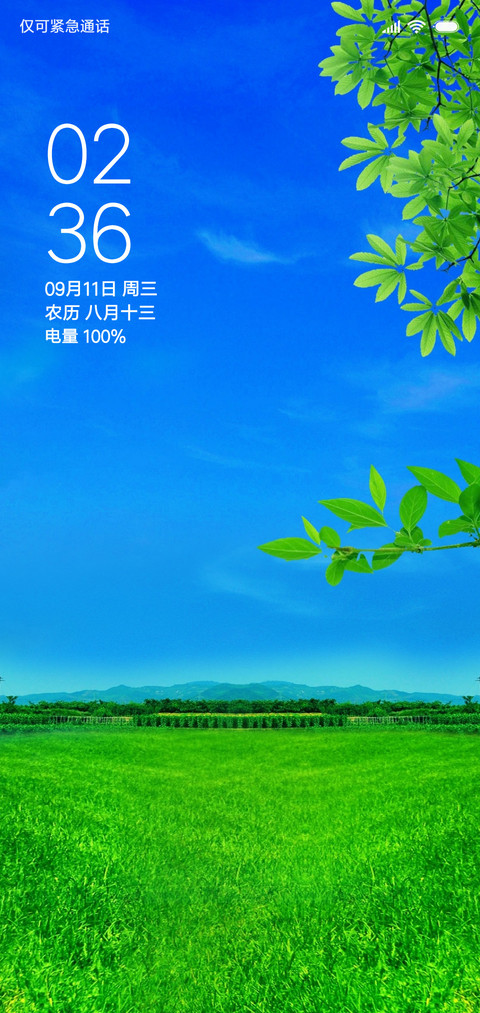 护眼田园 screenshot
