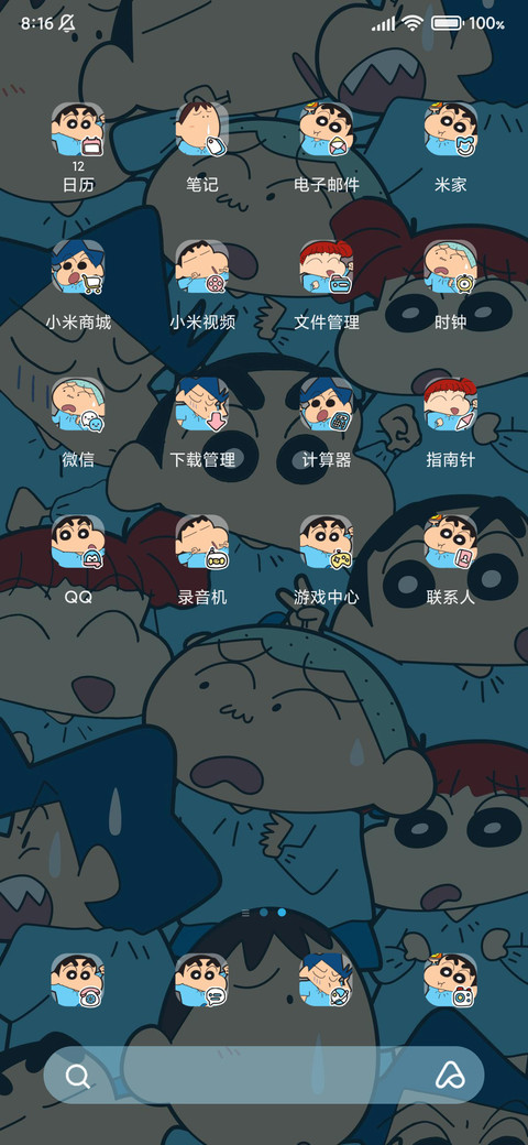 蜡笔小新 发光的你 screenshot