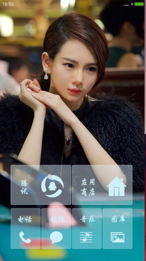 【自由桌面+充电特效】戚薇“王牌逗王牌” screenshot