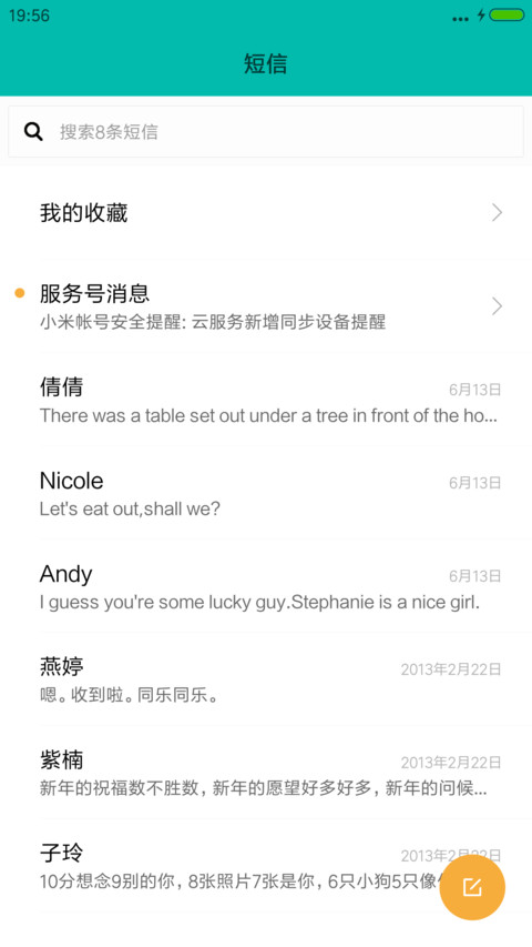 【自由桌面+充电特效】戚薇“王牌逗王牌” screenshot