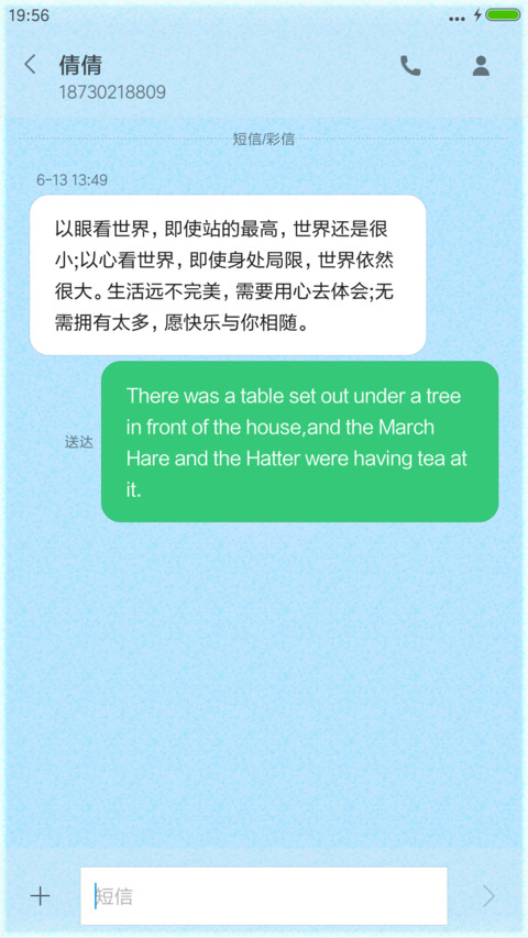 【自由桌面+充电特效】戚薇“王牌逗王牌” screenshot