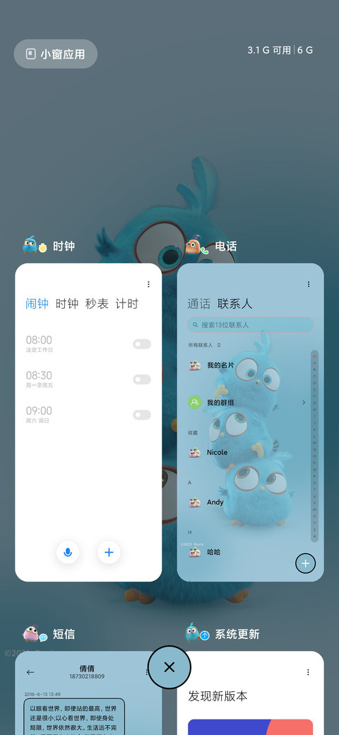 愤怒的小鸟 小组件 screenshot