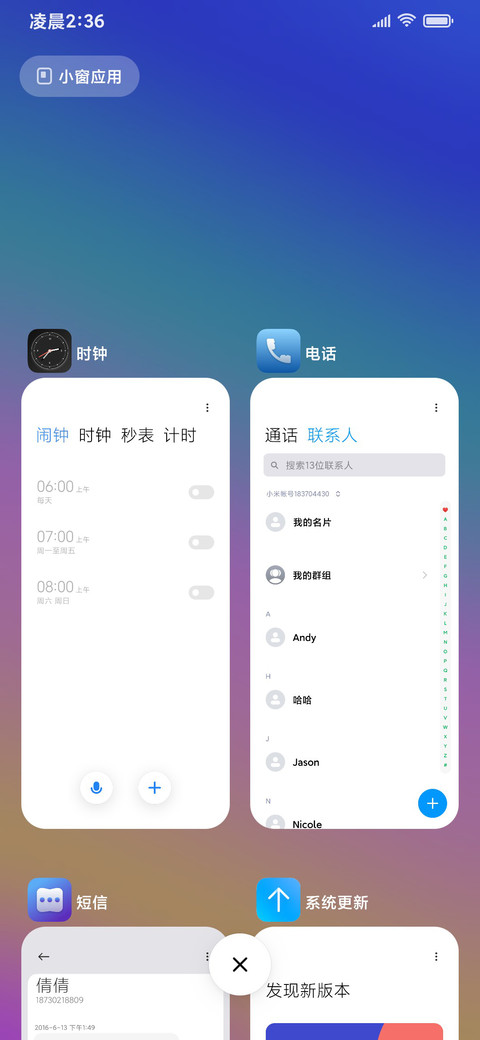 序列未来 Free screenshot