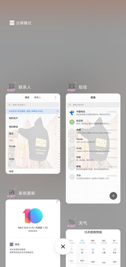 123我爱你 screenshot
