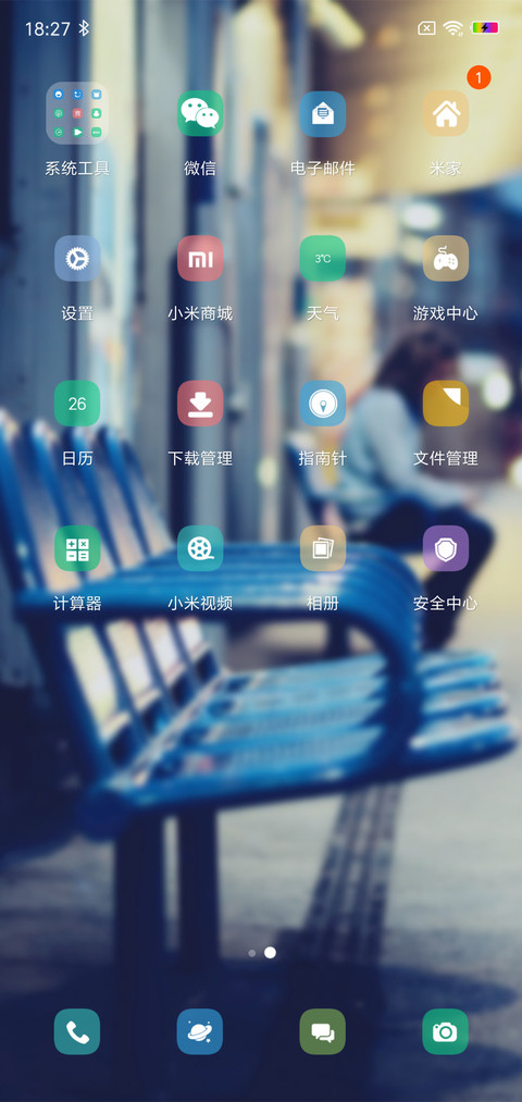 入戏太深 screenshot