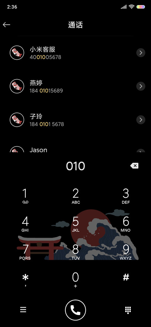 和风物语 screenshot
