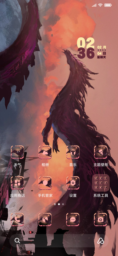 神龙逐日 screenshot