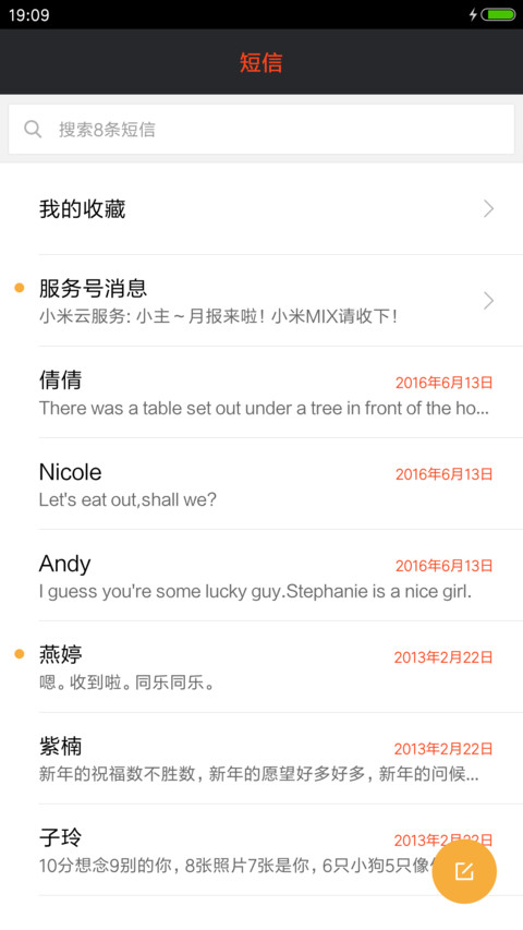 火影忍者之写轮眼 screenshot