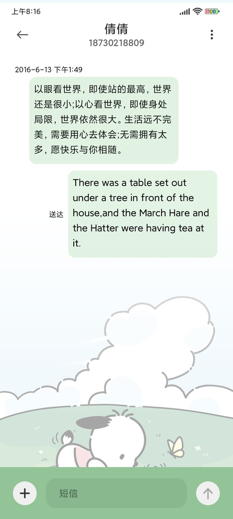 帕恰狗 可可爱爱 screenshot