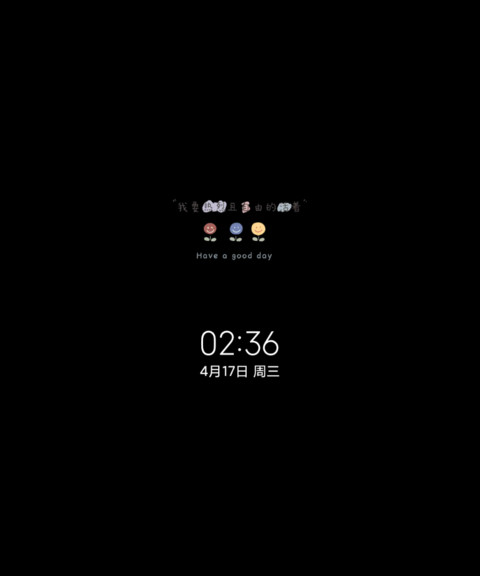 平铺治愈热烈且自由 screenshot