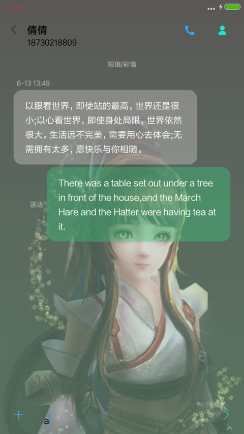 剑三美女（下雪特效+百变锁屏+多壁纸） screenshot