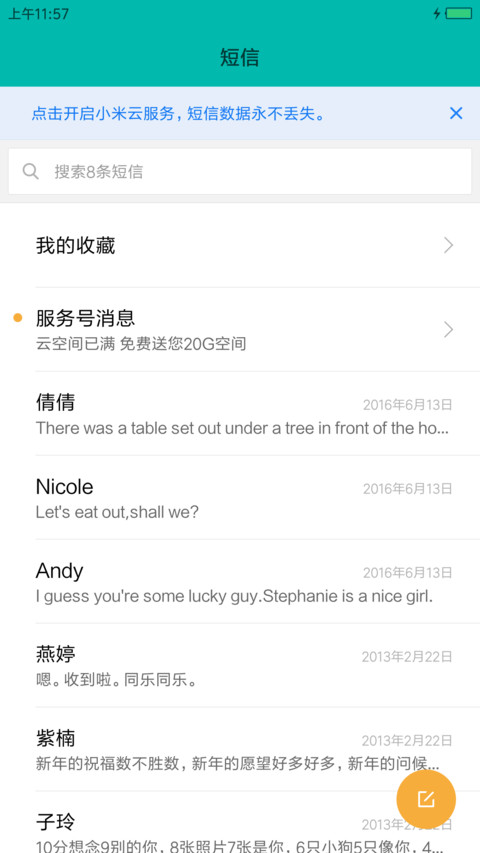 泰勒【MM闺蜜团】 screenshot