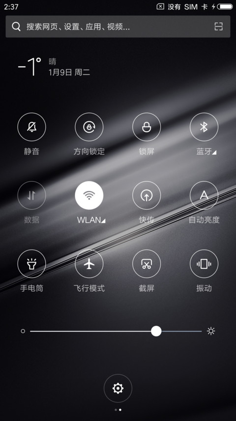 质感黑 screenshot