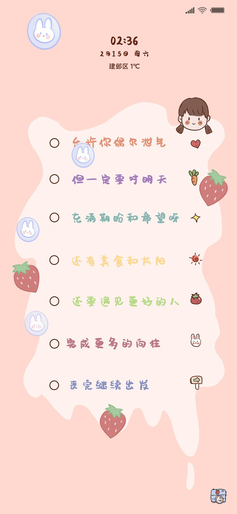 更多的向往J screenshot