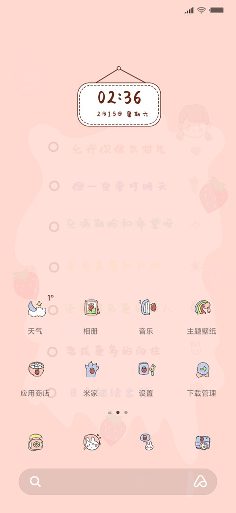 更多的向往J screenshot