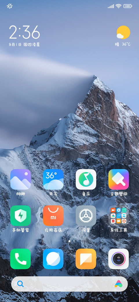 糟糕被可爱到了 screenshot