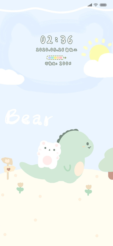 可爱小恐龙 screenshot
