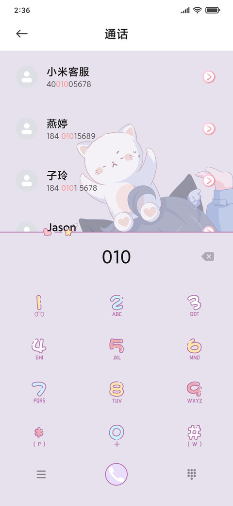 伸懒腰小可爱 screenshot