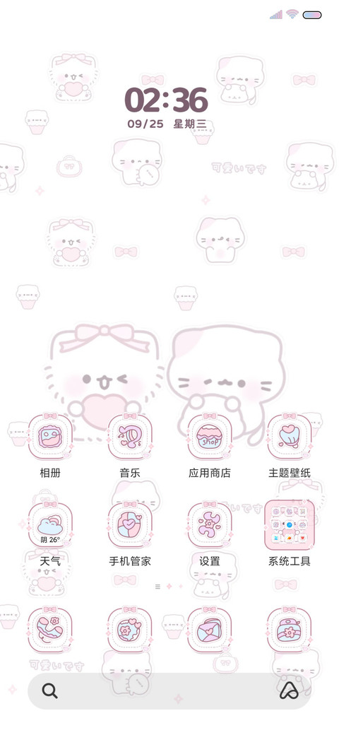平铺软萌小猫多换图 screenshot