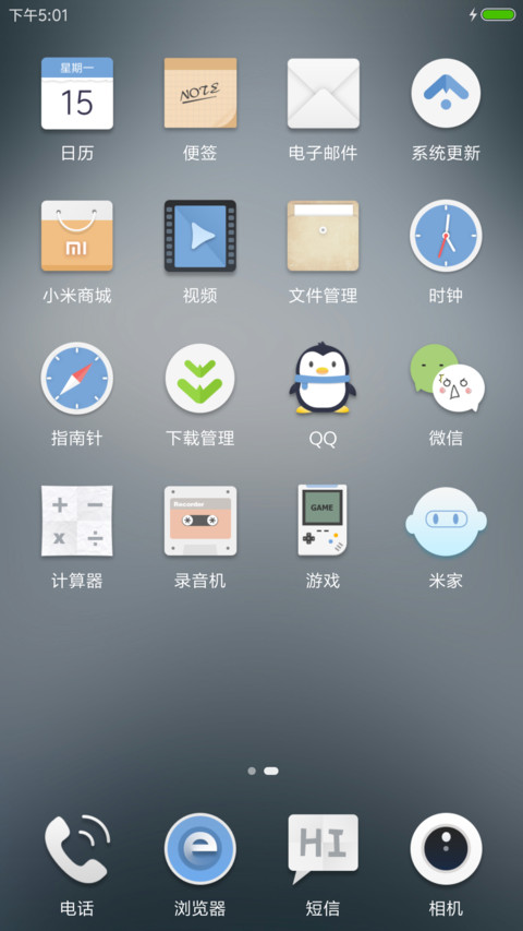 意镜 screenshot