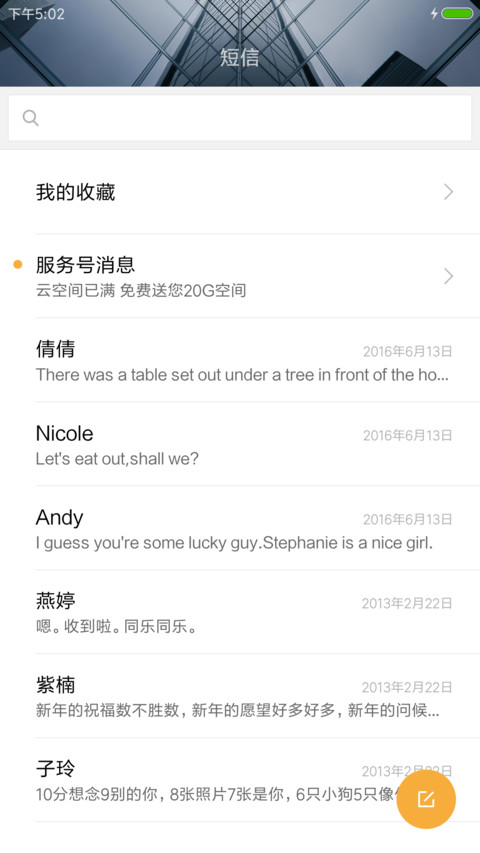 意镜 screenshot