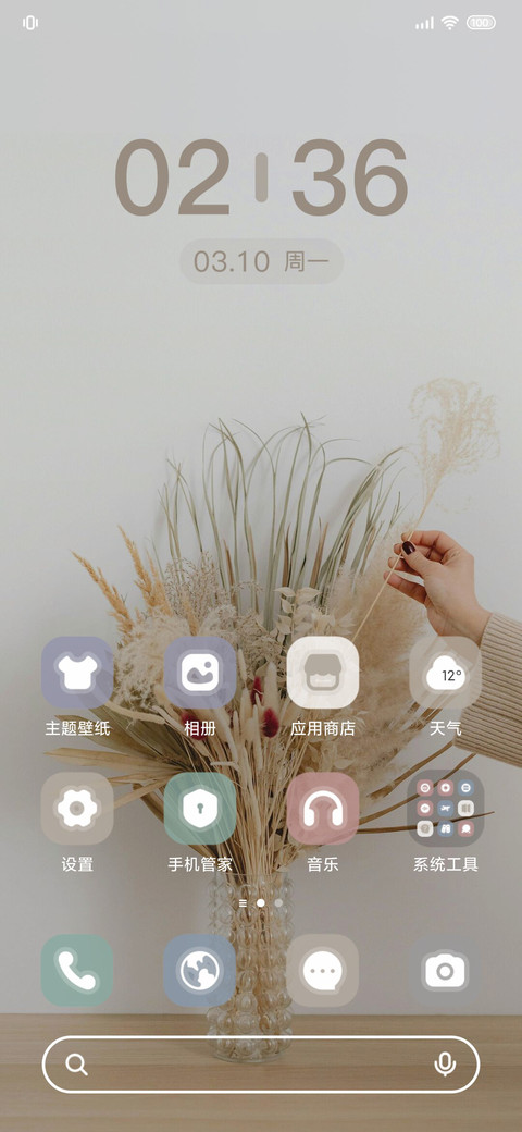 幸福花语 screenshot