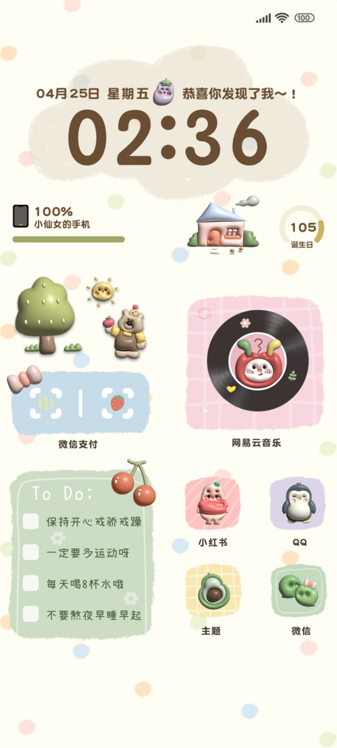 治愈系 可爱日常 screenshot