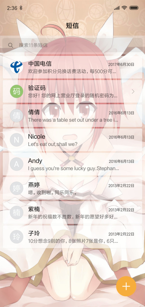 五河琴里 screenshot