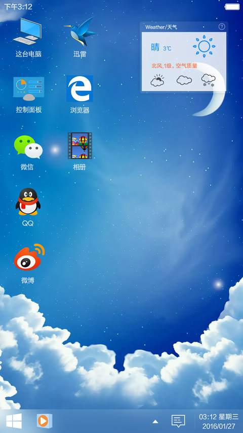  好评返3元 Windows8.1旗舰版 screenshot