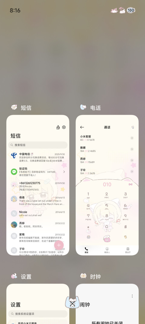 发光软萌奶黄小女孩 screenshot