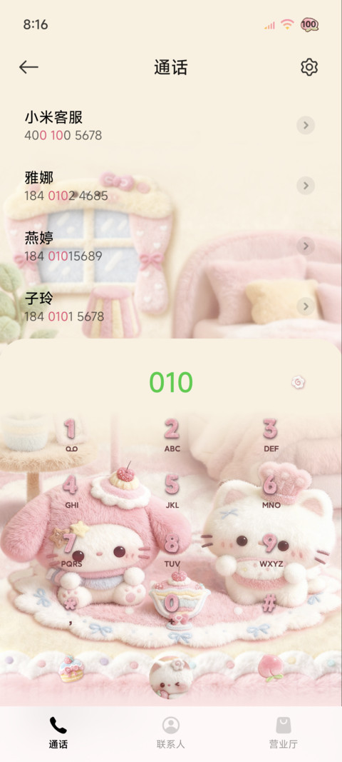 毛绒居家小可爱日常 screenshot