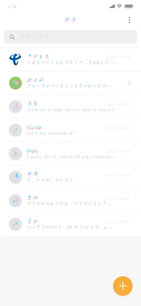 晚安 screenshot