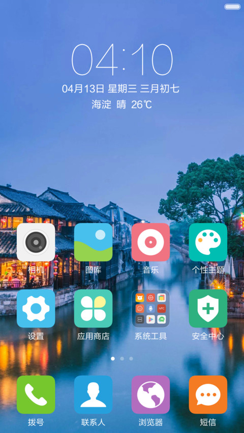 华灯初上桥两岸 江南水乡唯美蓝 右滑解锁 screenshot