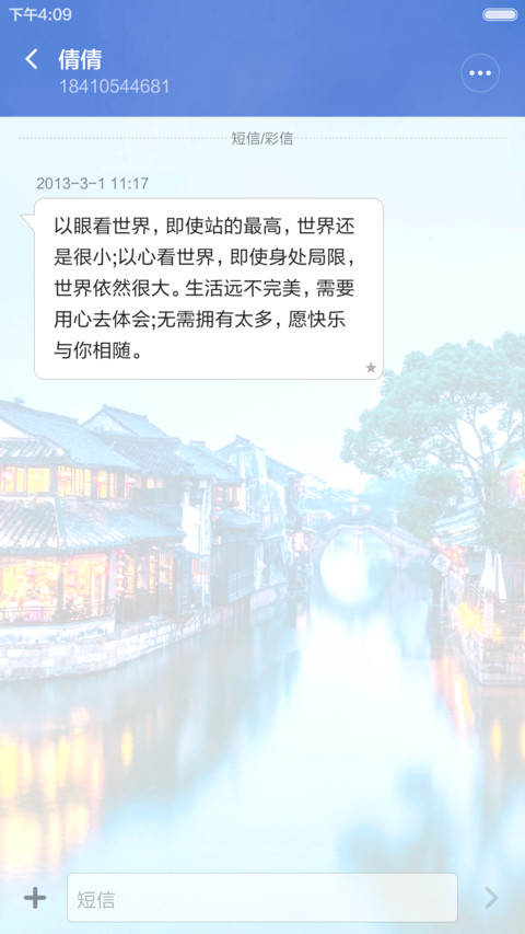 华灯初上桥两岸 江南水乡唯美蓝 右滑解锁 screenshot
