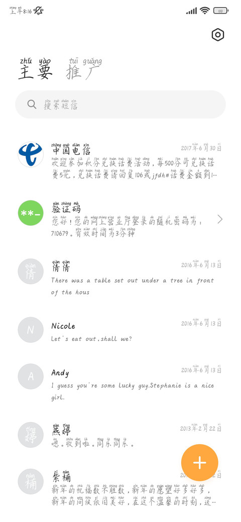 最美的乐章 screenshot