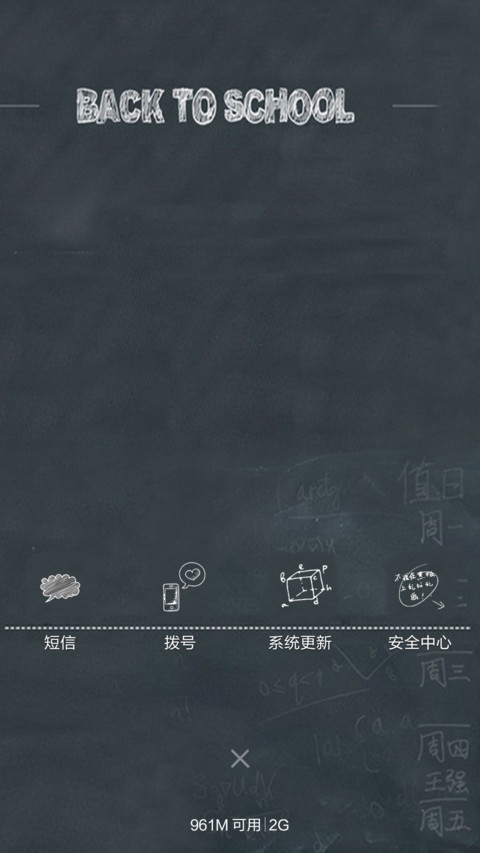 school【极简风格】 screenshot