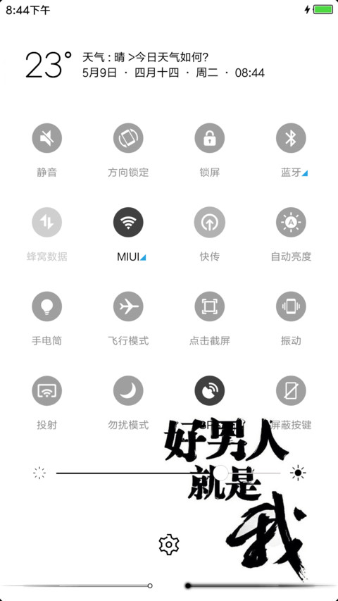 魅风 screenshot