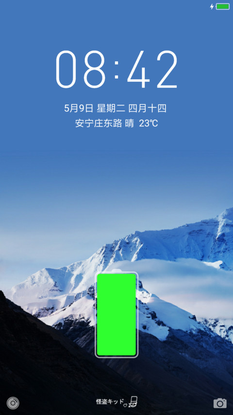魅风 screenshot