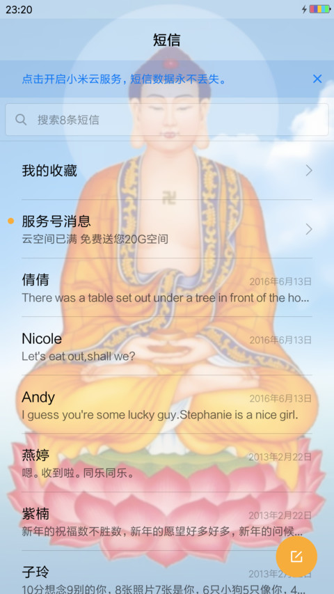 南无阿弥佗佛 screenshot