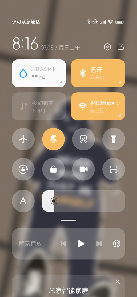 沉默少年 screenshot