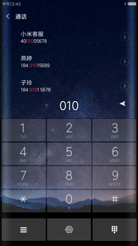 夜空星辰 screenshot