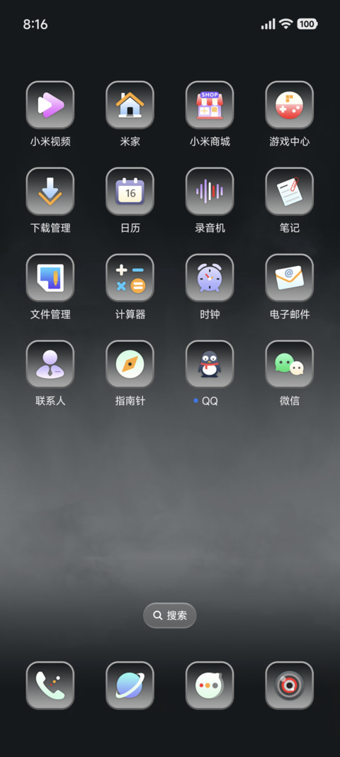 魅影 screenshot