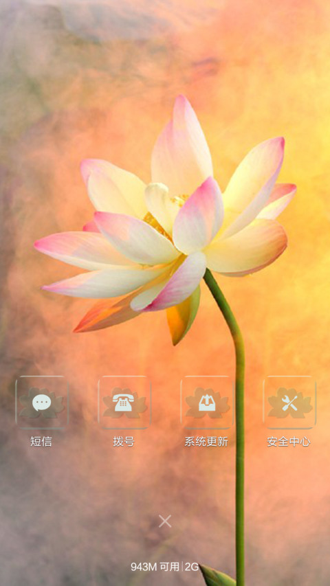 一念心清静，莲花处处开 screenshot