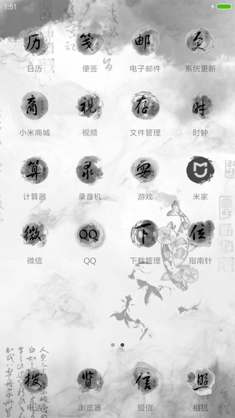 静水流深V8 screenshot