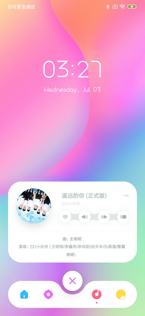 流光 screenshot