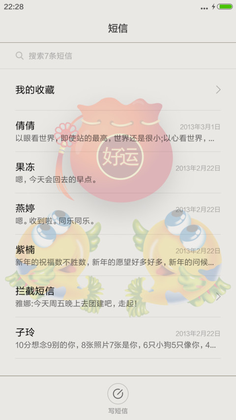 好运袋【好运连连+动态锁屏】 screenshot